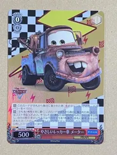 ヴァイスシュヴァルツ】師弟の絆 マックィーン＆ドック ssp カーズ