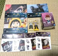 ヒロアカ 一番くじ 下位賞 まとめ売り