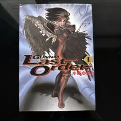 銃夢　1木城ゆきと