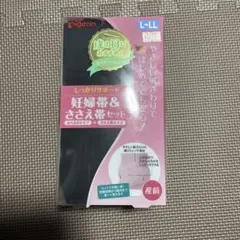 Pigeon 妊婦帯＆ささえ帯セット L-LL