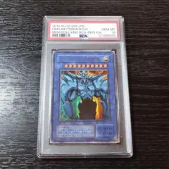 オベリスクの巨神兵　ウルトラ　PSA10 レプリカ　決闘王の記憶 遊戯王 オベリスクの巨神兵 決闘王の記憶 決闘都市編 ウルトラ