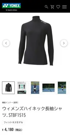 YONEX ウィメンズSサイズ　アンダー STBF1515