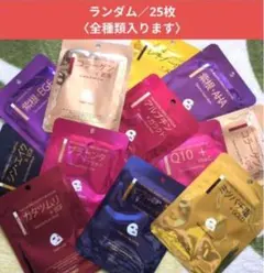ミトモ✩エッセンスマスク(12種類／25枚※ランダム)　①のサムネイル