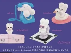 ガチャガチャ　beco+81 アートエモーショナル コレクションしりみみうさぎ