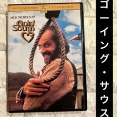 【希少　美品】ゴーイング・サウス('78米) ジャック・ニコルソン　セル版