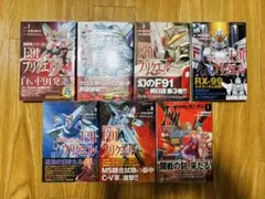 【全巻初版帯付・特典付】機動戦士ガンダムF91 プリクエル/エターナルウインド 2026年最新】ガンダムf91 プリクエルの人気アイテム - メルカリ