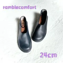 ramble comfort