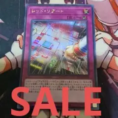 遊戯王 レッドリブート シークレット