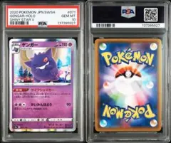 2026年最新】ゲンガー psa10の人気アイテム - メルカリ