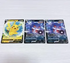 ポケモンカード ピカチュウV ゲンガーV スタートデッキ100 まとめ売り