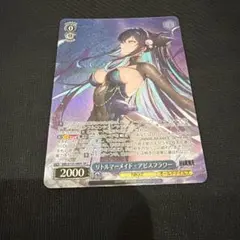 z/x ゼクス SSR サマーエンペラー ヴィヴァーチェ カードガチャ - メルカリ