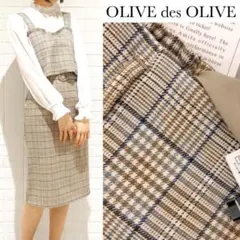 オリーブデオリーブ 【ベルト無し】 チェック レディ セットアップ