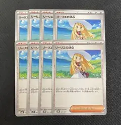 【最安値】リーリエの決心 8枚 ポケカ メガブレイブ メガシンフォニア