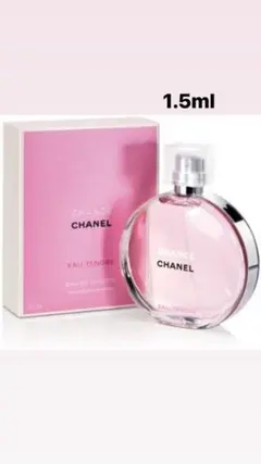 シャネル・チャンス オー タンドゥル EDT 1.5ml