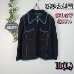 【㈱伊太利屋】 ジッパージャケット 11 ブラック 値札付き 毛80％ 肩パッドのサムネイル