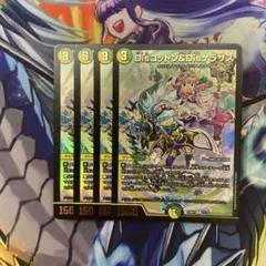 デュエマ　disコットン&disケラサス 初期 4枚