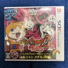 3DS 妖怪ウォッチ3 テンプラ 妖怪ウォッチバスターズ 白犬隊 3DSのサムネイル