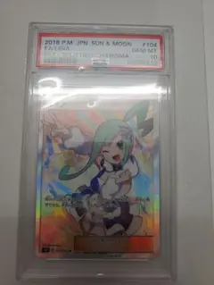 ルチアSR psa10 今なら女の子サポートSRpsa10のおまけ付き 2025年最新】ルチア sr psa10の人気アイテム - メルカリ