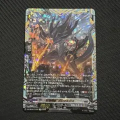 2026年最新】狂焔怪獣 ブレゼルガス FFRの人気アイテム - メルカリ