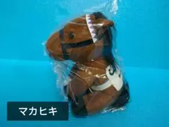 2025年最新】マカヒキ ぬいぐるみの人気アイテム - メルカリ