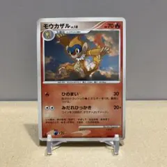 モウカザル C SV5a クリムゾンヘイズ 016/066☆① - メルカリ