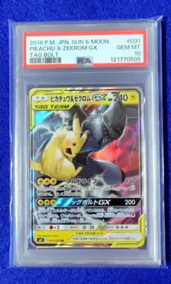 【PSA10】ピカチュウ＆ゼクロムGX RR buyee doorzo OK! PSA10】ピカチュウ＆ゼクロムGX RR buyee doorzo OK! - メルカリ