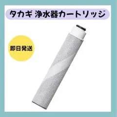 p*1様 タカギカートリッジ　高除去性能タイプ　JC0036UG 61ajr0N2iqL._AC_UF350,