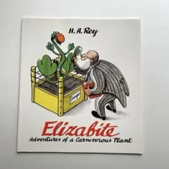 Elizabite 【H. A. Rey】英語絵本●お家英語