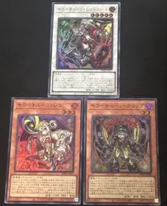 遊戯王　キラーチューンレッドシール　レコ　クリップ　キラーチューン　3枚セット
