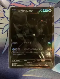 レシラムex BWR　ゼクロムex BWR セット レシラムex BWR ゼクロムex BWR セット