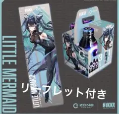 勝利の女神 NIKKE ZONE nikke zone　タオル セイレーン　ニケ