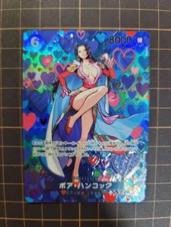 ボア・ハンコック SR SP(スペシャルカード) OP07-051