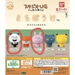 まちぼうけ スタジオUG にしむらゆうじ ごきげんぱんだ ラブラビット