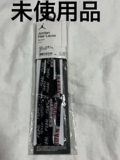 未使用品　定価2090円Jordan Hair Laces 2 Pack