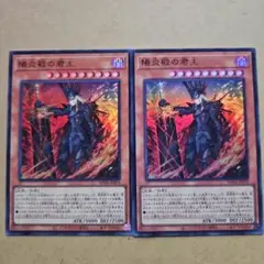 陽炎殿の君主 ウルトラレア 2枚セット