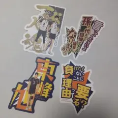 ハイキュー!! モバイルステッカーコレクションvol.2 4枚セット