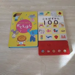 【お値下げ】こどもチャレンジ　1歳　2冊セット