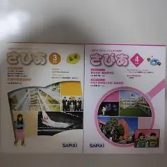 SAPIX 6年 国語 デイリーサピックス 教材 - メルカリ