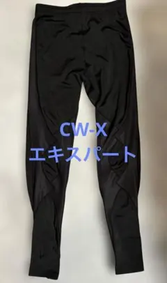 ワコール CW-X スポーツタイツ HXY109 レディース Ｌブラック