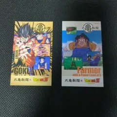 丸亀製麺ドラゴンボールZ うどん札 ２枚セット