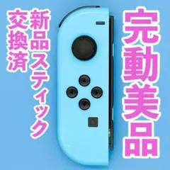 ニンテンドー　ジョイコン(左)　ネオンブルー 185