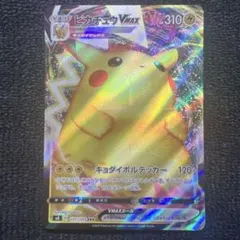 2026年最新】仰天のボルテッカー ピカチュウの人気アイテム - メルカリ