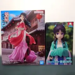 【未開封】薬屋のひとりごと 猫猫 フィギュア2体セット