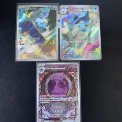 ポケモンカードAR 3枚セット
