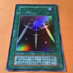 遊戯王 光の護封剣 初期ウルトラレア PSA8 - メルカリ