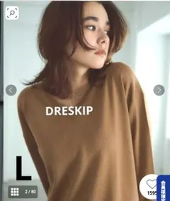 DRESKIP 　ニット なめらか生地 ブライトコットン　ワールド　Vネック