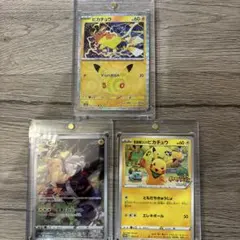 ポケモンカード ピカチュウ アーマードミュウツー 3枚セット - メルカリ