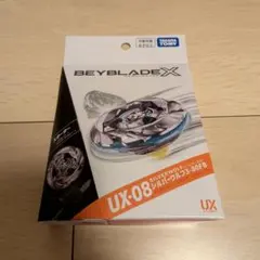 A8個体】【内袋未開封】ベイブレードX シルバーウルフ ブレード単品