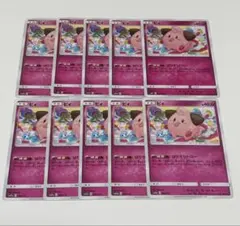 ピィ 10枚セット
