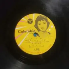 SPレコード ハイティーン・ベビー 中島そのみ A 3051 、神戸一郎